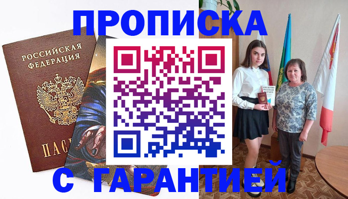 регистрация в Каменск-Шахтинском